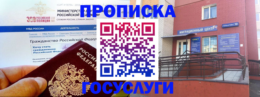 прописка законно в Уржуме