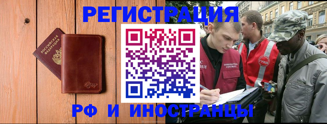 купить прописку в Уржуме