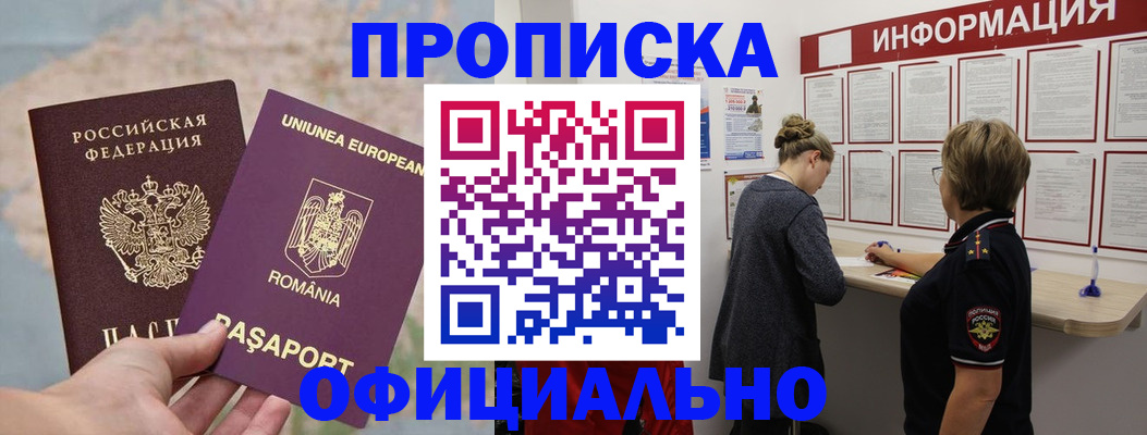временная регистрация в Уржуме